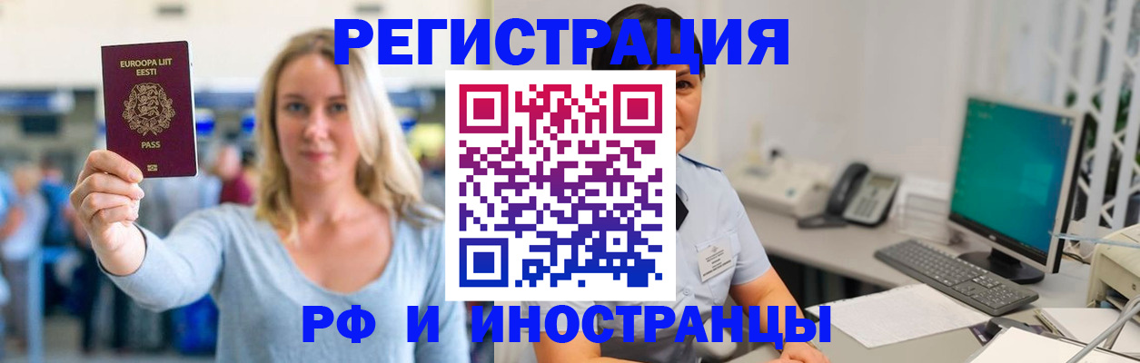 регистрация в Знаменске