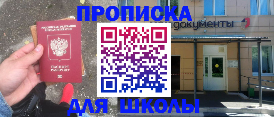 прописка в квартире в Знаменске