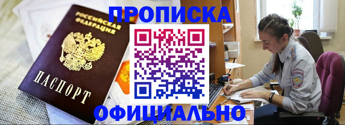 временная регистрация адрес в Знаменске