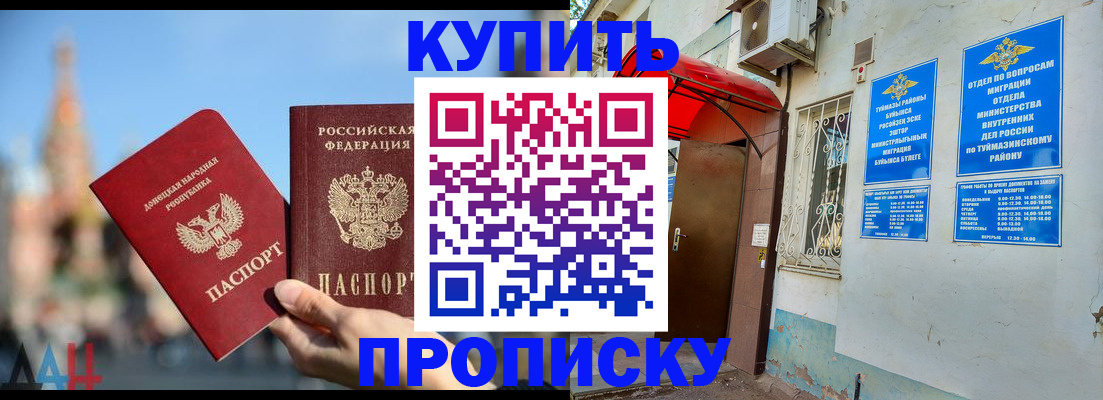 прописка от собственника в Знаменске