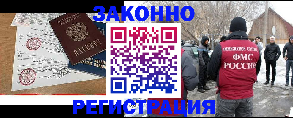 временная регистрация гарантия в Знаменске