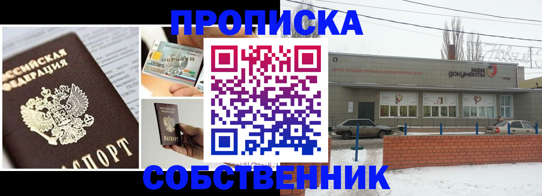 регистрация для школы в Знаменске